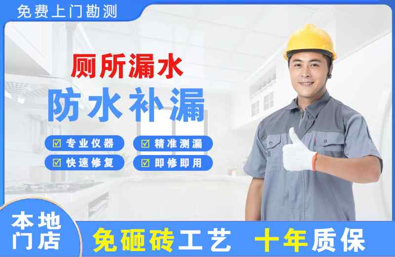 彭山厕所漏水维修